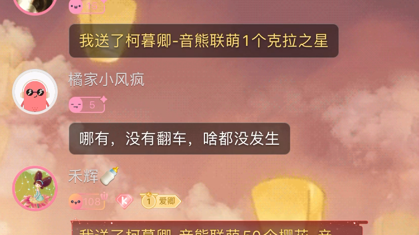 21.1.17柯暮卿《天涯客》哔哩哔哩bilibili