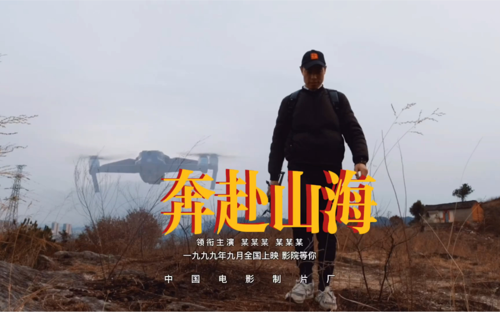 那就来一场奔赴山海的出行吧