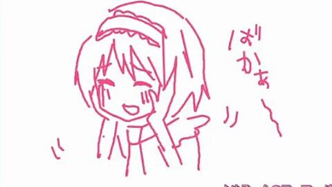 コメ付 Hns姉貴 Alc姉貴ひなせの絵描き ひなせの歌 哔哩哔哩 Bilibili