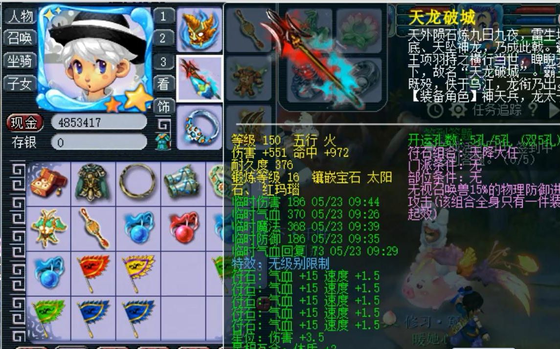 梦幻西游:109超强凌波城展示,有三把无级别武器,全号估价220w