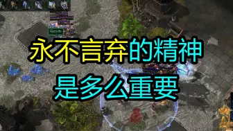 Télécharger la video: 真实星际·从100%的败局中找寻出路，我必须立刻开始挣扎！！星际争霸2