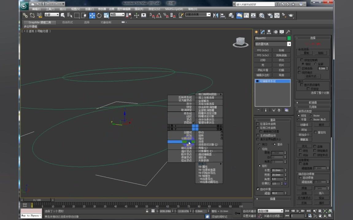 3dmax入门到精通如何绘制鸟巢哔哩哔哩bilibili