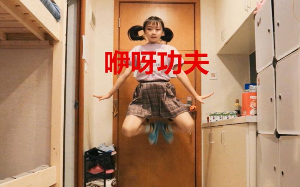 [图]【薇薇】咿呀功夫( ͡° ͜ʖ ͡°)