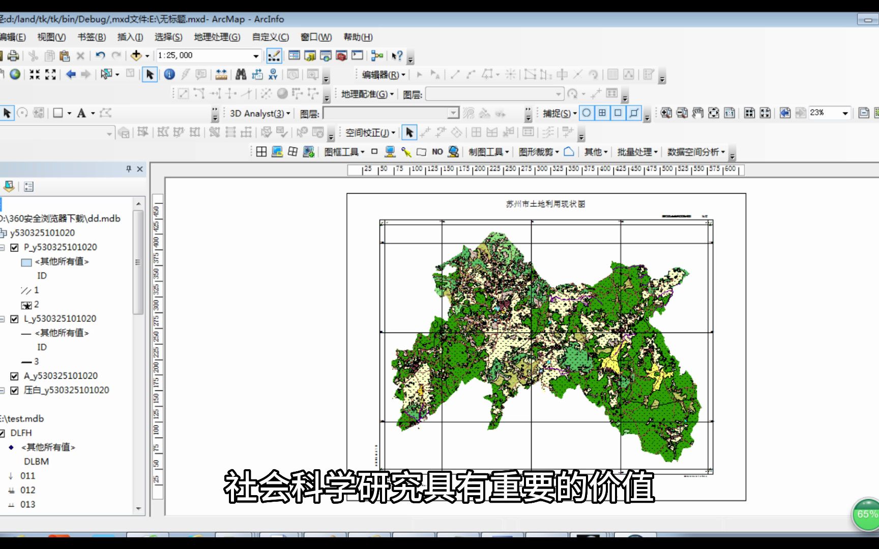 国内最好用ArcGIS地图打印插件哔哩哔哩bilibili