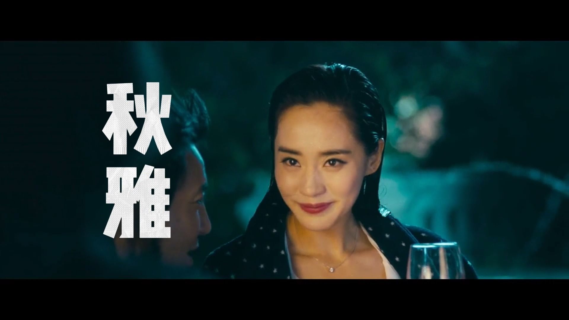 夏洛特烦恼秋雅人物预告