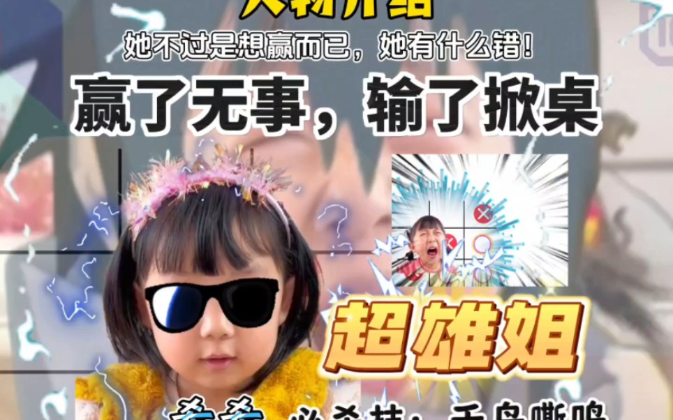 再次和希希pk井字棋,还是同样的结局!