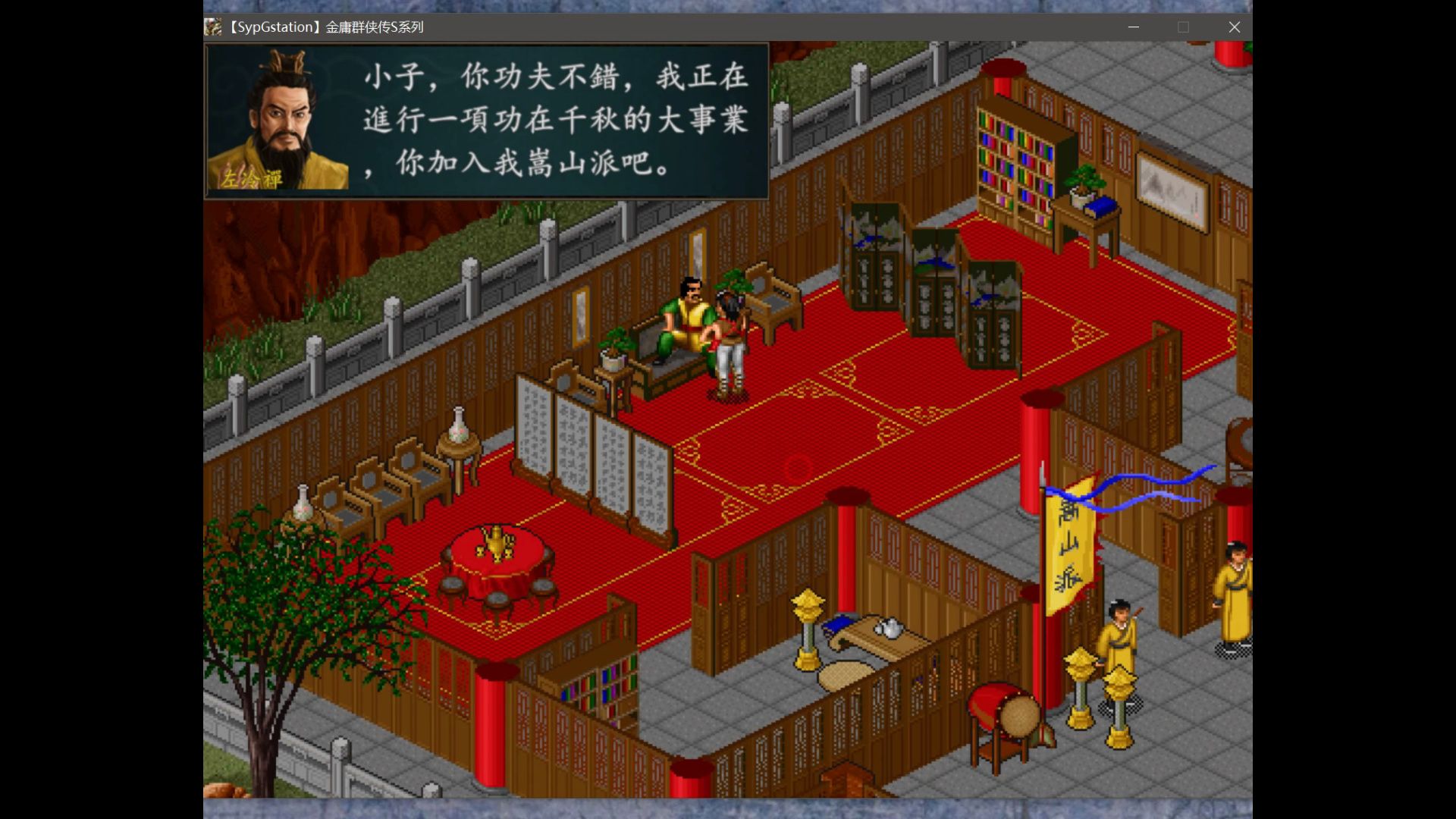 【重玩金庸群侠传s苍炎云耀】百资天罡-提升阶段-1(第48-52战,挑五岳