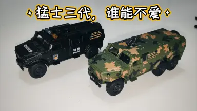 XCARTOYS 拓意 1/64 中国特警 猛士三代 ミニカー