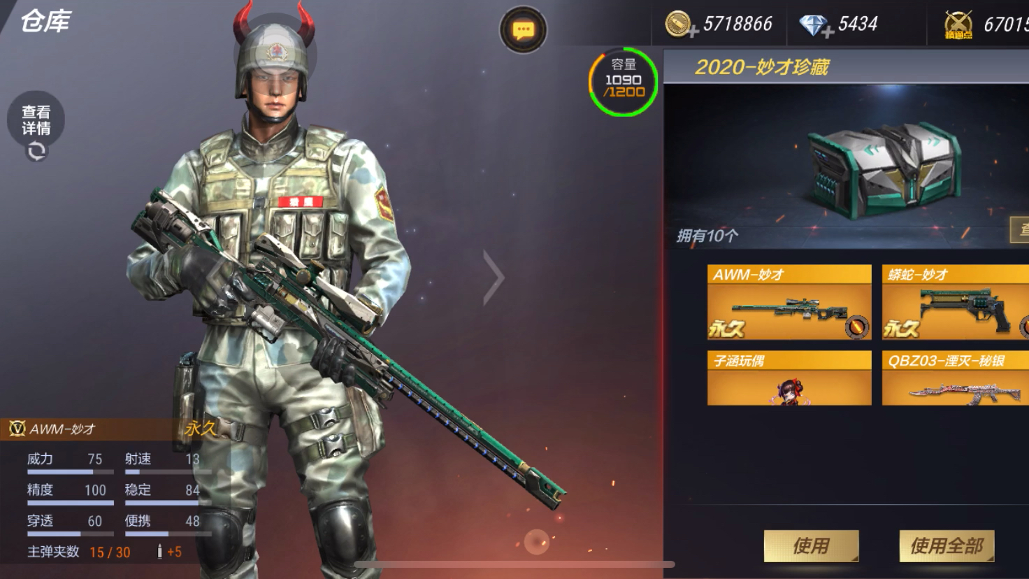 cf手游o伊利酸酸乳o星象妙才宝箱爆率实测