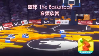 篮球 The Basketball OST - Dancing Line（跳舞的线）