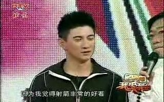 【吴奇隆综艺】20070320《我爱我的2008》吴奇隆哔哩哔哩bilibili