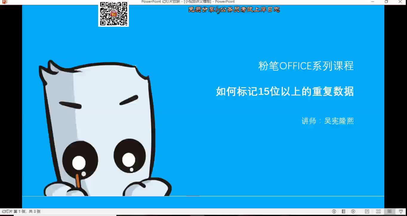 Excel如何标记15位以上的重复数据哔哩哔哩bilibili