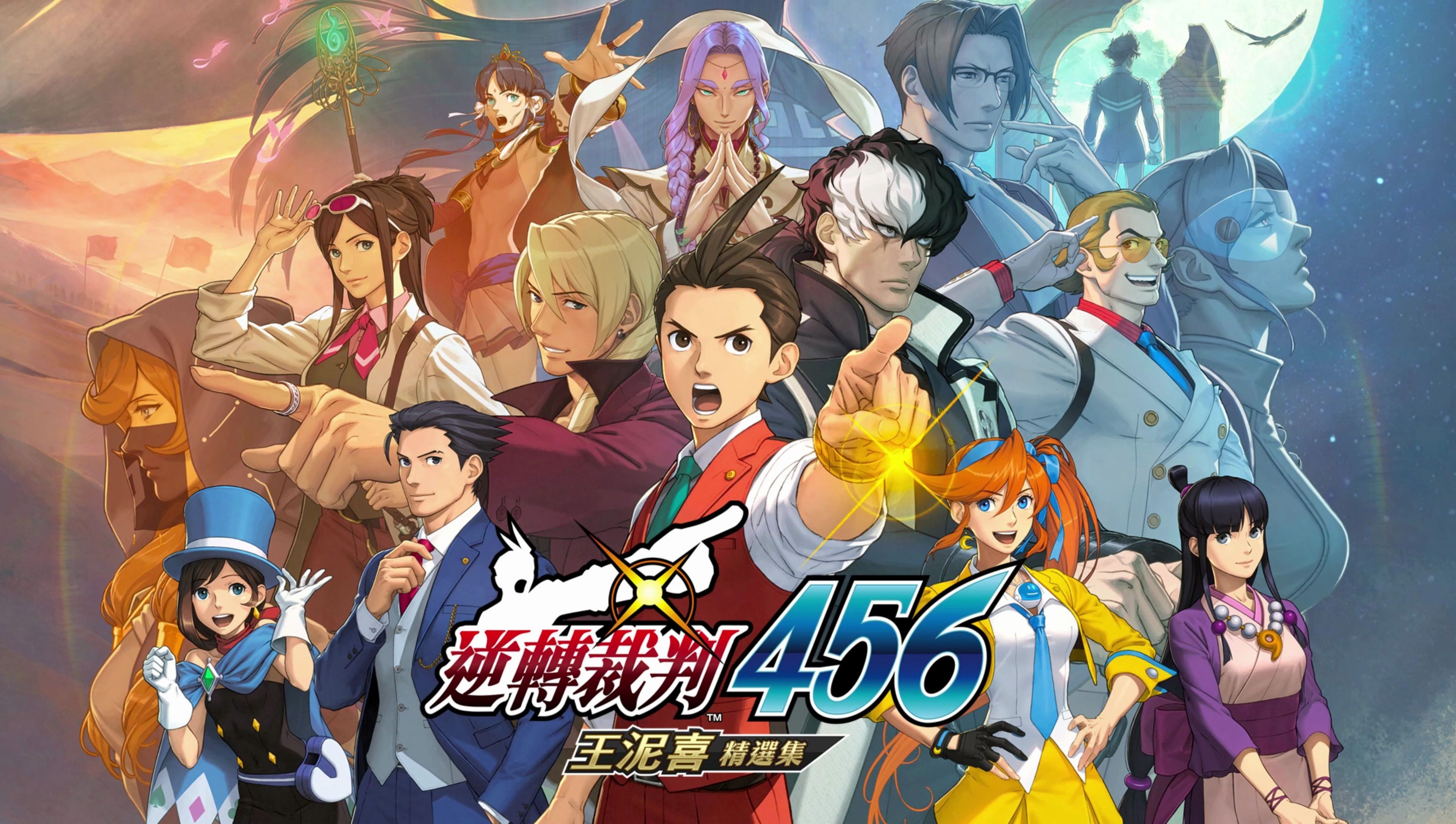 [逆转裁判456 王泥喜精选集]初见实况