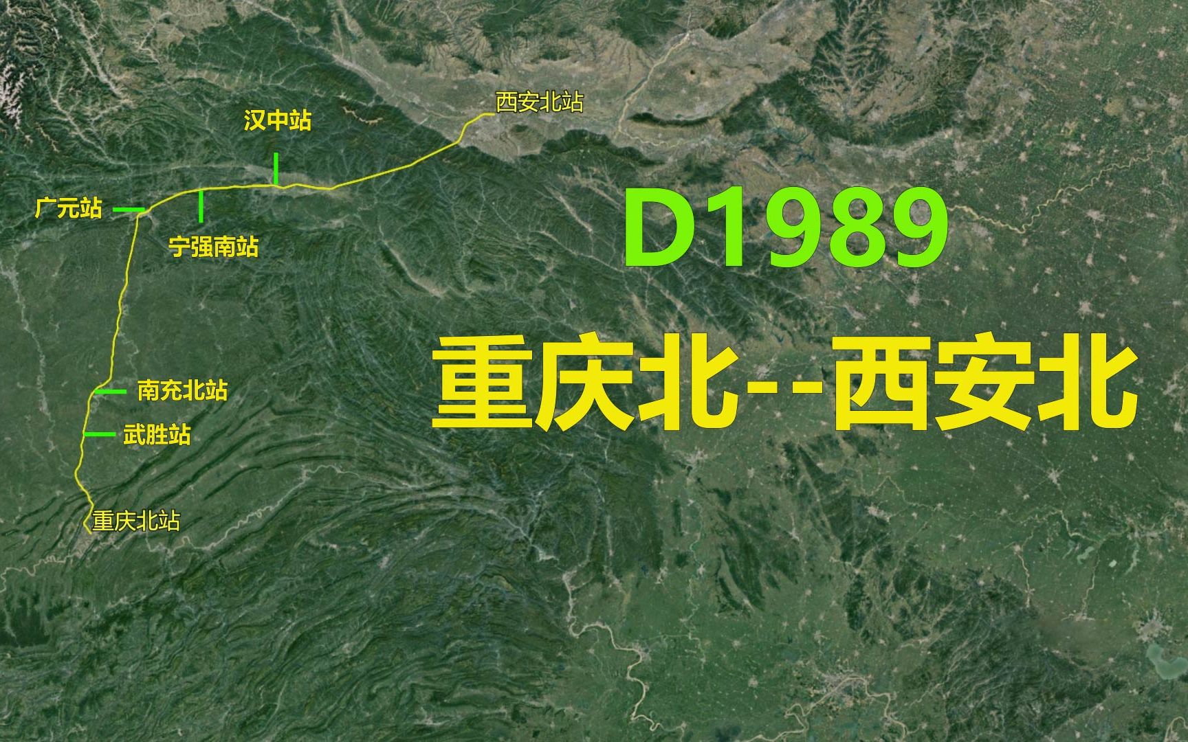 动车D1989次(重庆北西安北)路线航拍,全程733公里哔哩哔哩bilibili