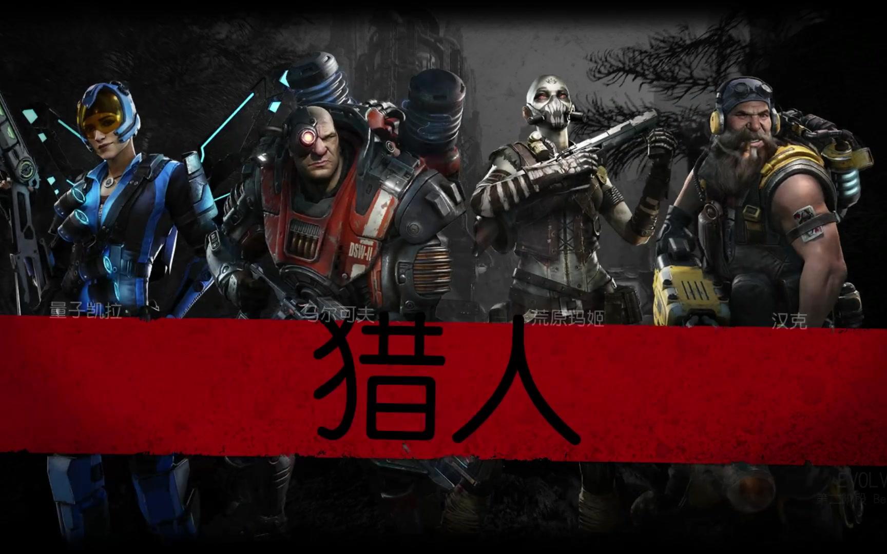 恶灵进化2:怪兽贝西摩斯【04】