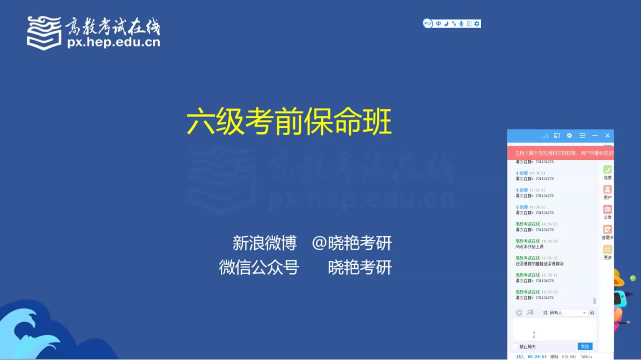 大学英语六级过级救命班9点刘晓艳哔哩哔哩bilibili