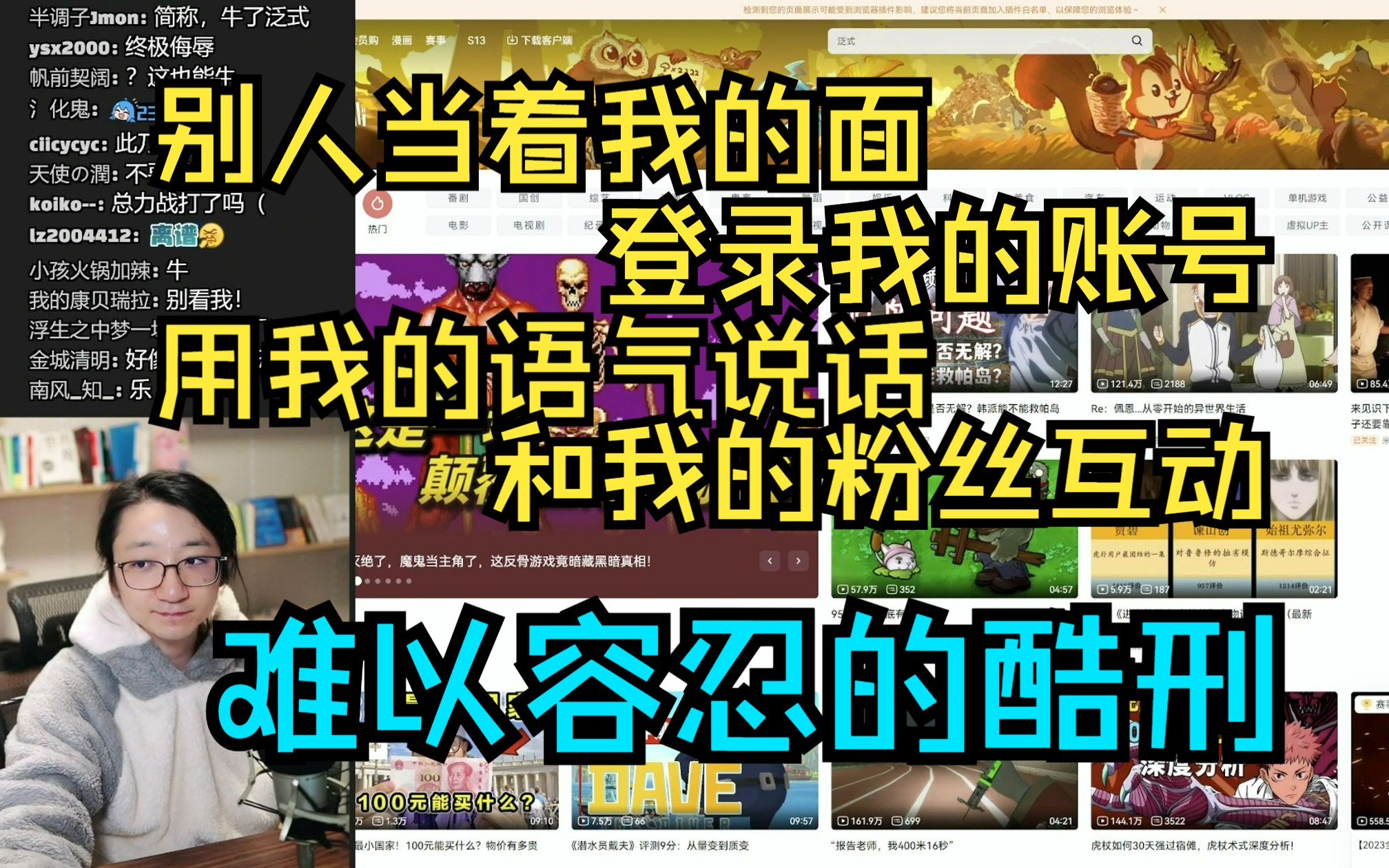 【泛式】不愿卖出自己的账号!因为“泛式”已经成为自己的一部分哔哩哔哩bilibili