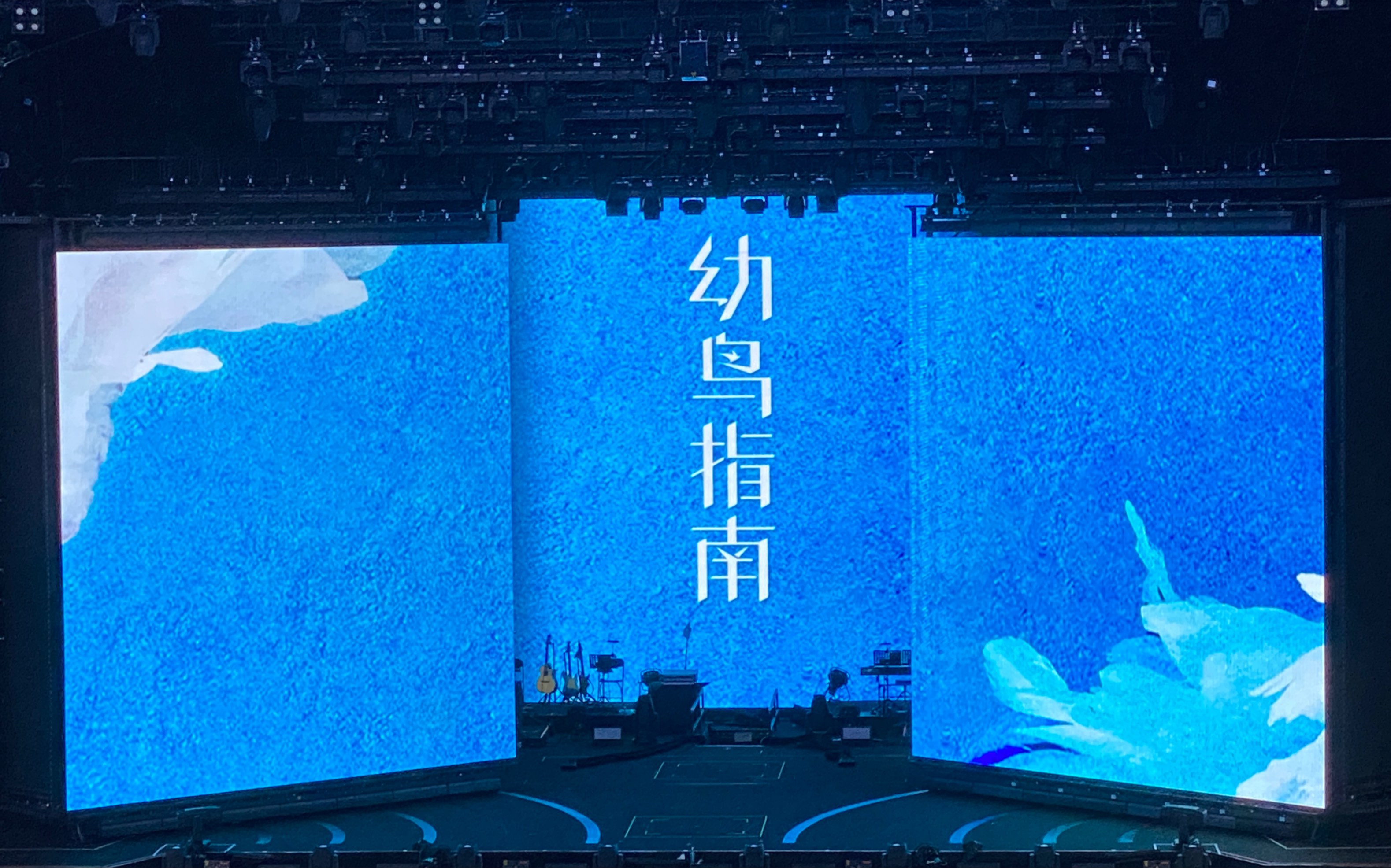 毛不易演唱会北京站2023年7月29日哔哩哔哩bilibili