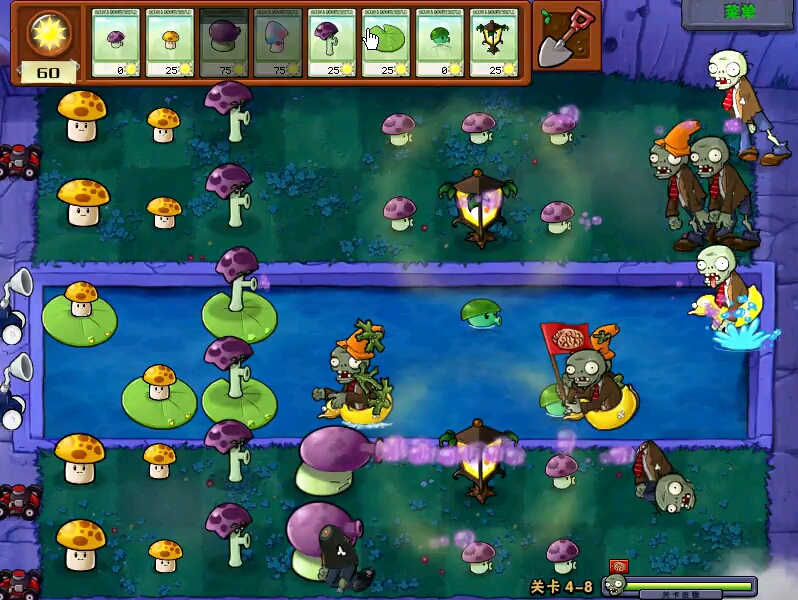 [植物大战僵尸原版]4-8关