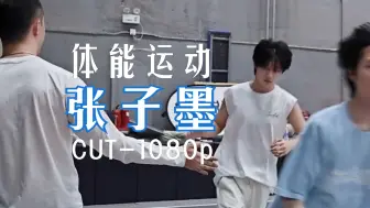 Download Video: 【张子墨】TF家族《九九八十一》彩蛋篇：漫长有它的意义CUT-1080p