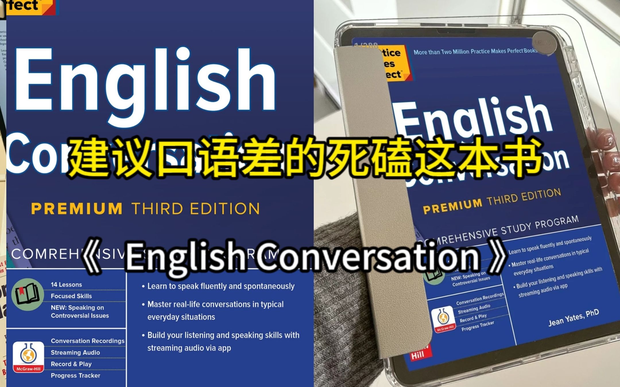 雅思口語】截圖為證!這本書就是雅思人的神!