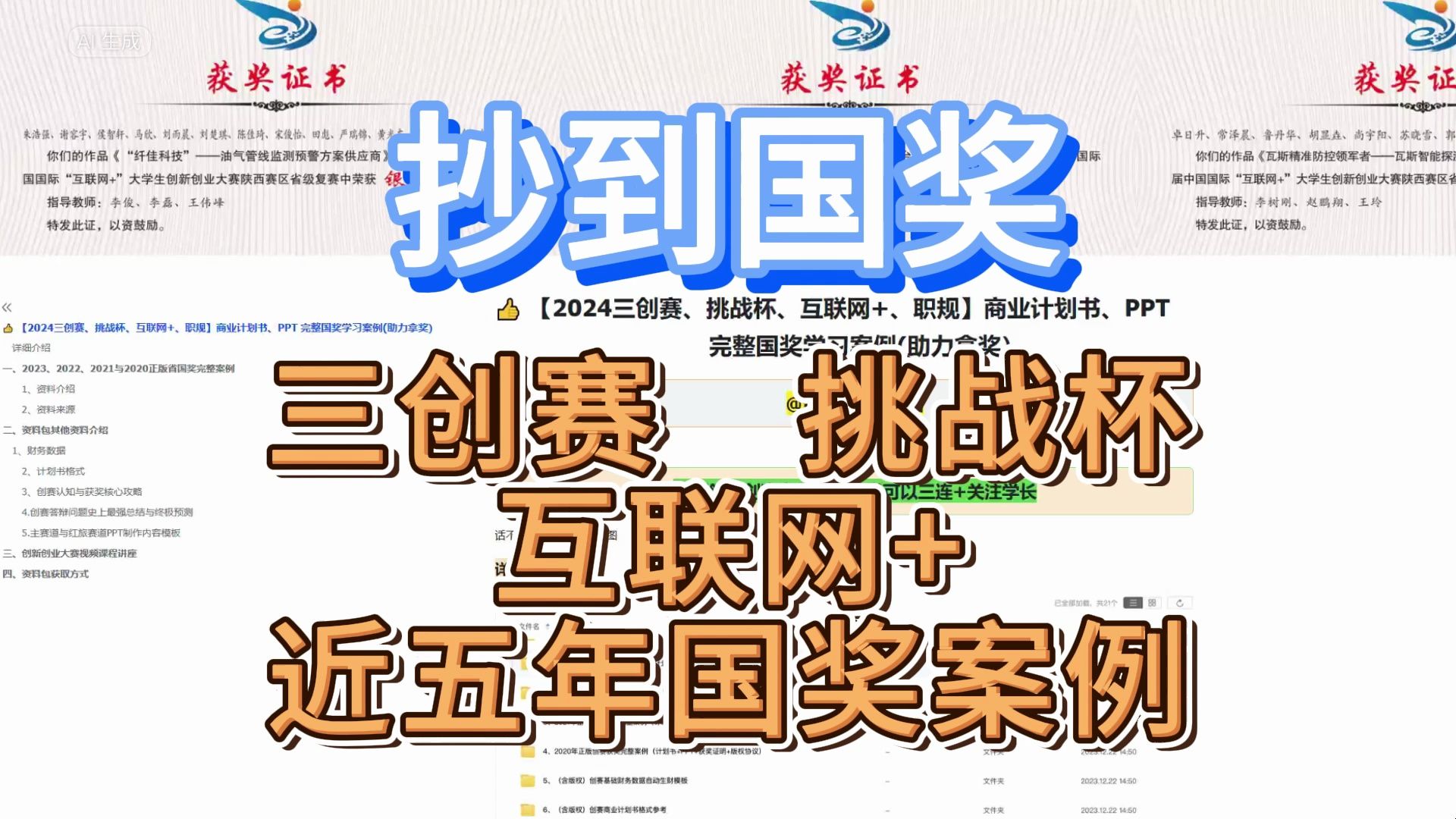 互联网+创新创业比赛是什么(互联网+创新创业大赛比赛规则)