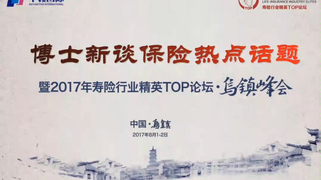 【学习充电】9102年,了解保险比拒绝保险更容易『TOP论坛』哔哩哔哩bilibili