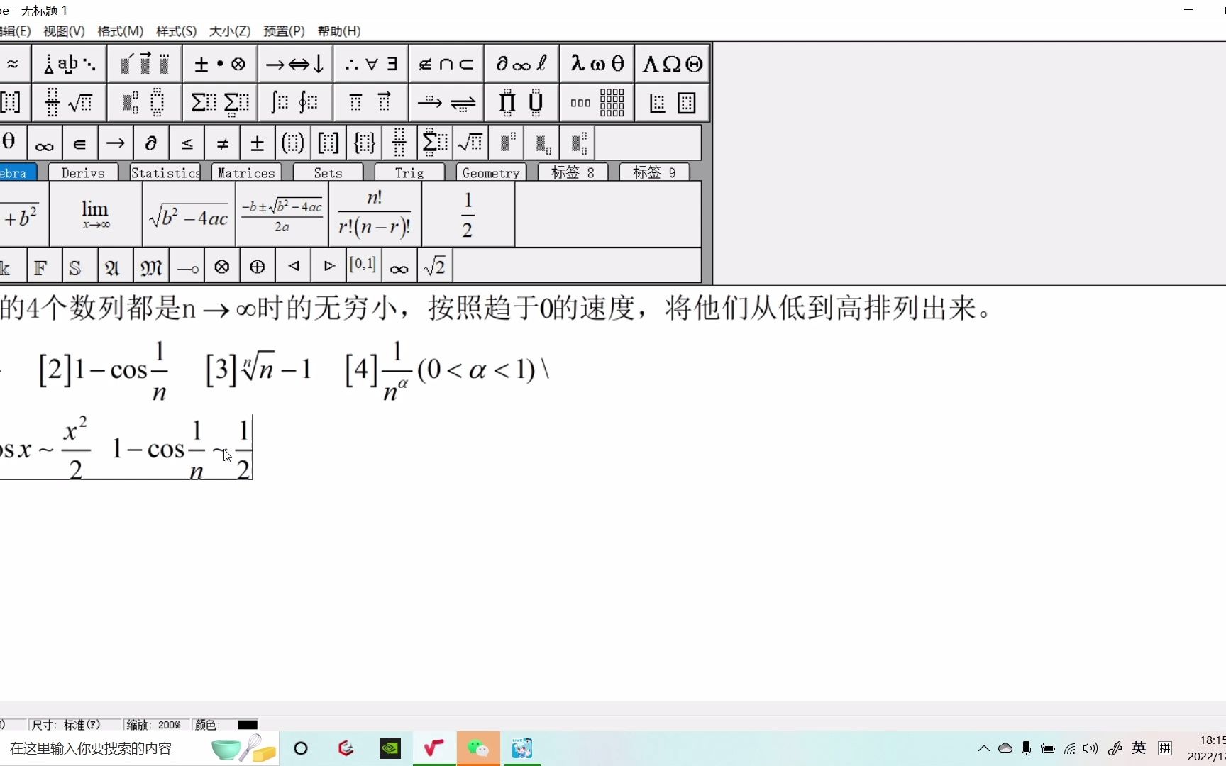 数列的收敛速度,你学会比较了吗哔哩哔哩bilibili