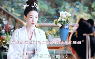 Download Video: 灼灼风流：公主生母因为是侍女，不得太后喜欢！为了让儿子迎娶高门贵女，殺了母亲！公主小时候成了人人欺负的眼中钉，幸好镇国长公主带她回江南，抚养她长大！