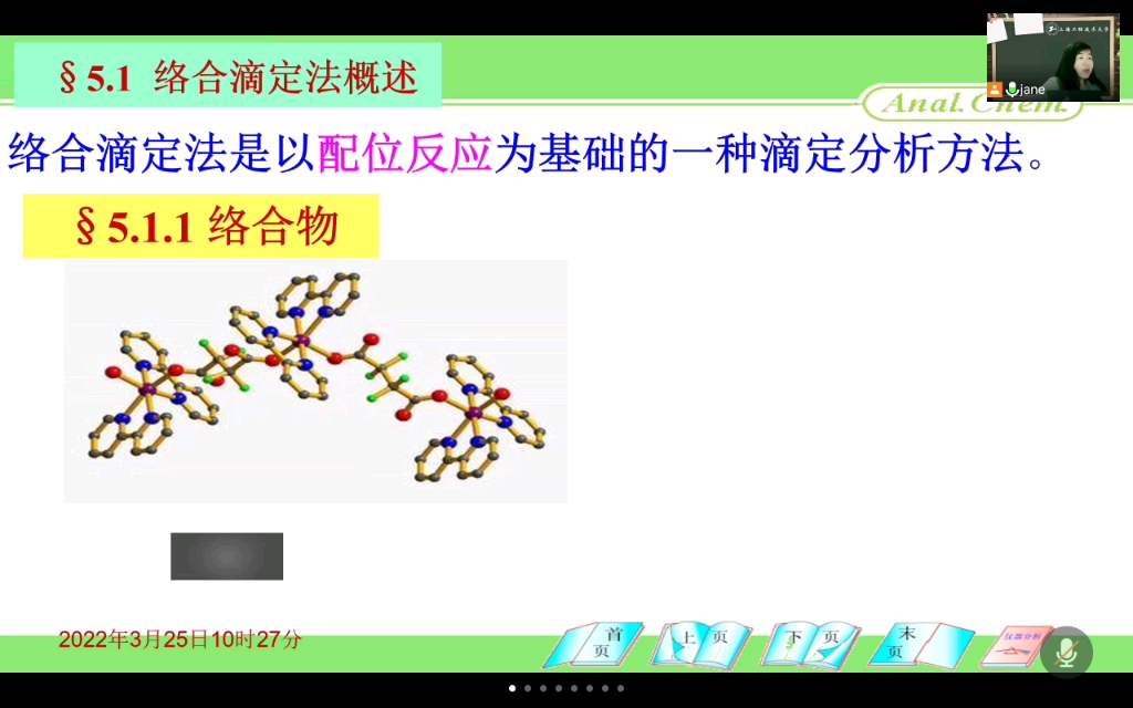 分析化学滴定分析哔哩哔哩bilibili