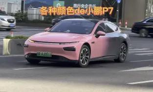 Video herunterladen: 一定要BBA吗，小鹏P7就不能送你回家吗？#小鹏汽车 #小鹏p7i #小鹏P7 #小鹏monam03 #小鹏g6