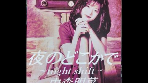 中森明菜-MOONLIGHT SHADOW-月に吠えろclub mix_哔哩哔哩_bilibili