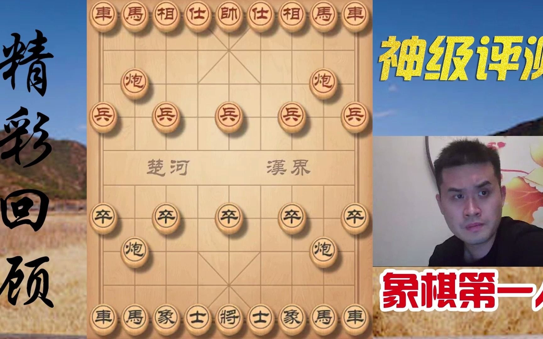 史上第一快棋!王天一10招绝杀神一棋王,98%的棋友都会目瞪口呆哔哩哔哩bilibili