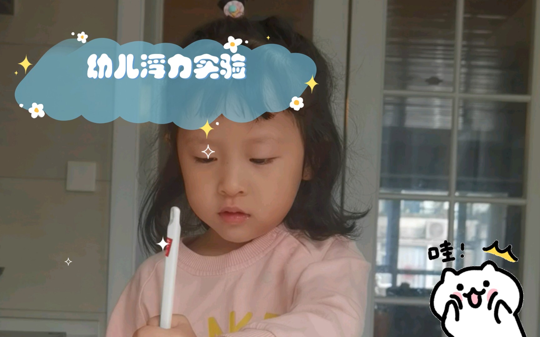 幼儿浮力实验哔哩哔哩bilibili