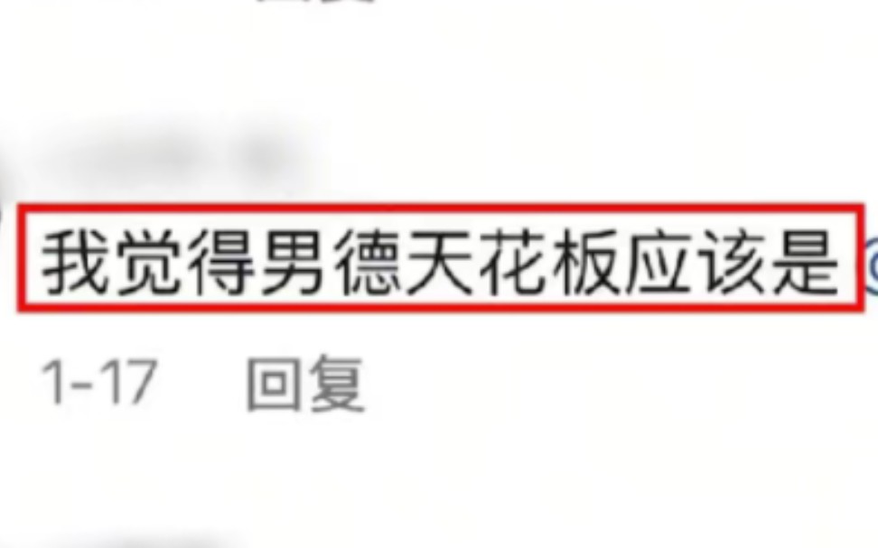 [图]去TM的“男德班”