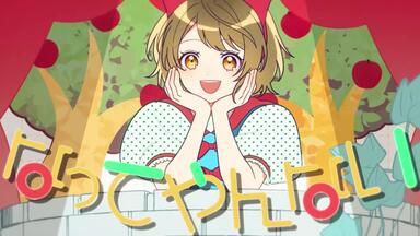 可愛いねって言われちゃったfeat. 服部樹里（CV：佐倉綾音