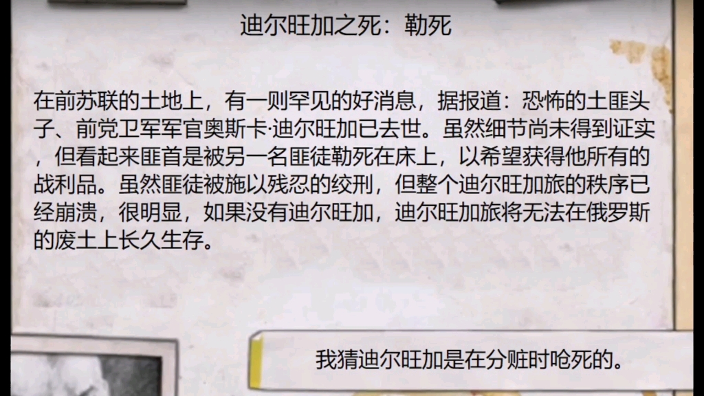 TNO demo版本迪勒万格死亡事件合集哔哩哔哩bilibili