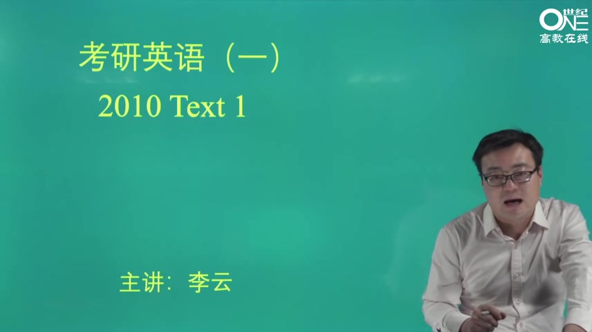 [图]【英语一】2010年真题