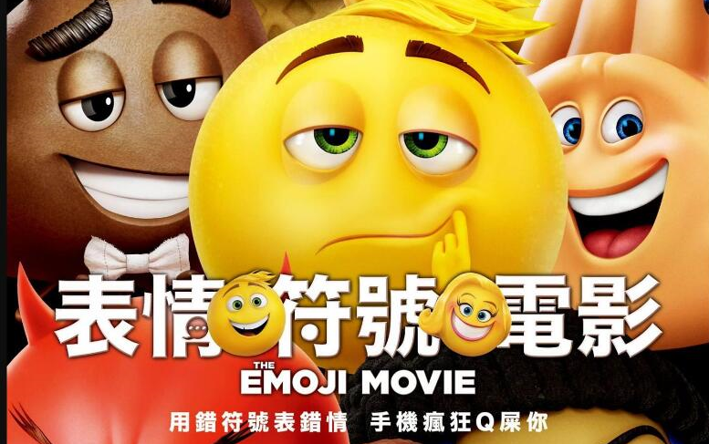 [图]Emoji大冒险，搞笑粤语