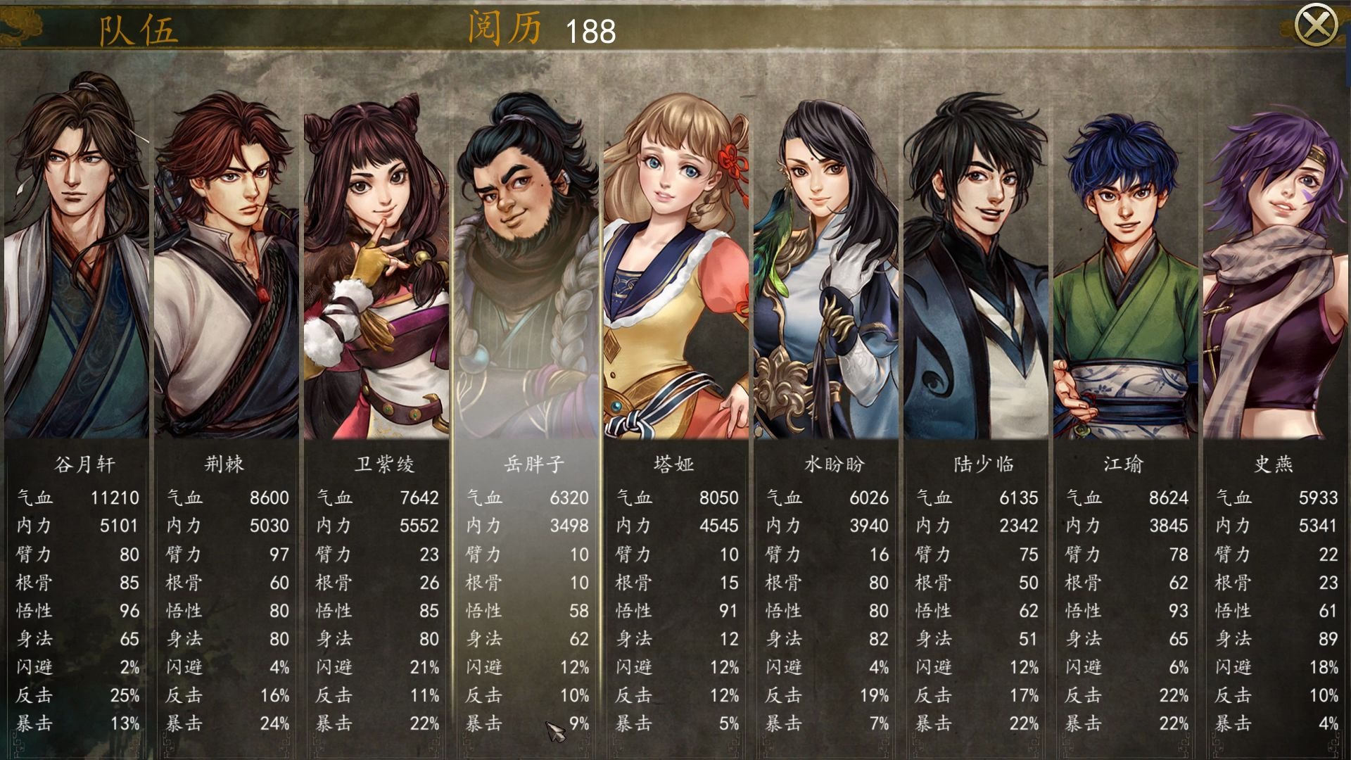 【侠客风云传前传】塔娅老大我支持你-第二十五集_哔哩哔哩_bilibili