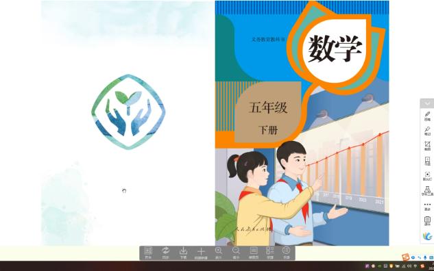 [图]2023年人教版小学数学五年级下册电子课本