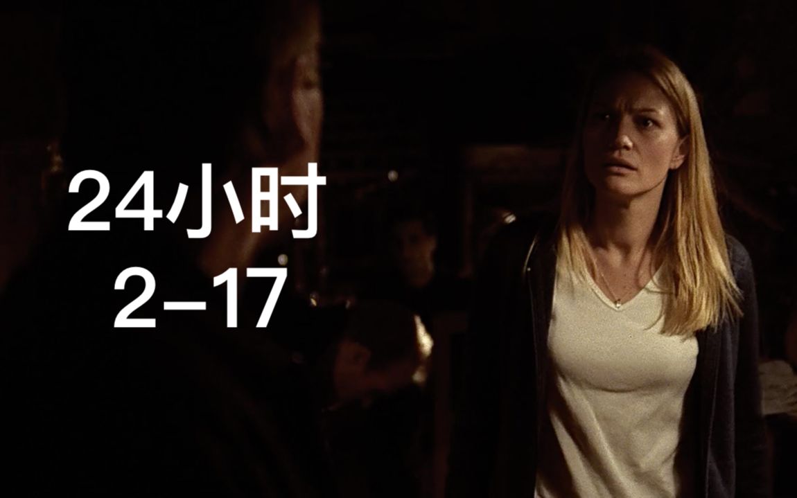 美剧24小时 B站