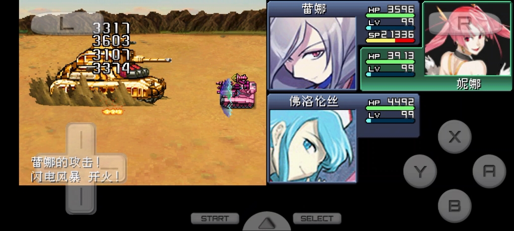 重装机兵2r地狱满员凶难度达罗斯军团