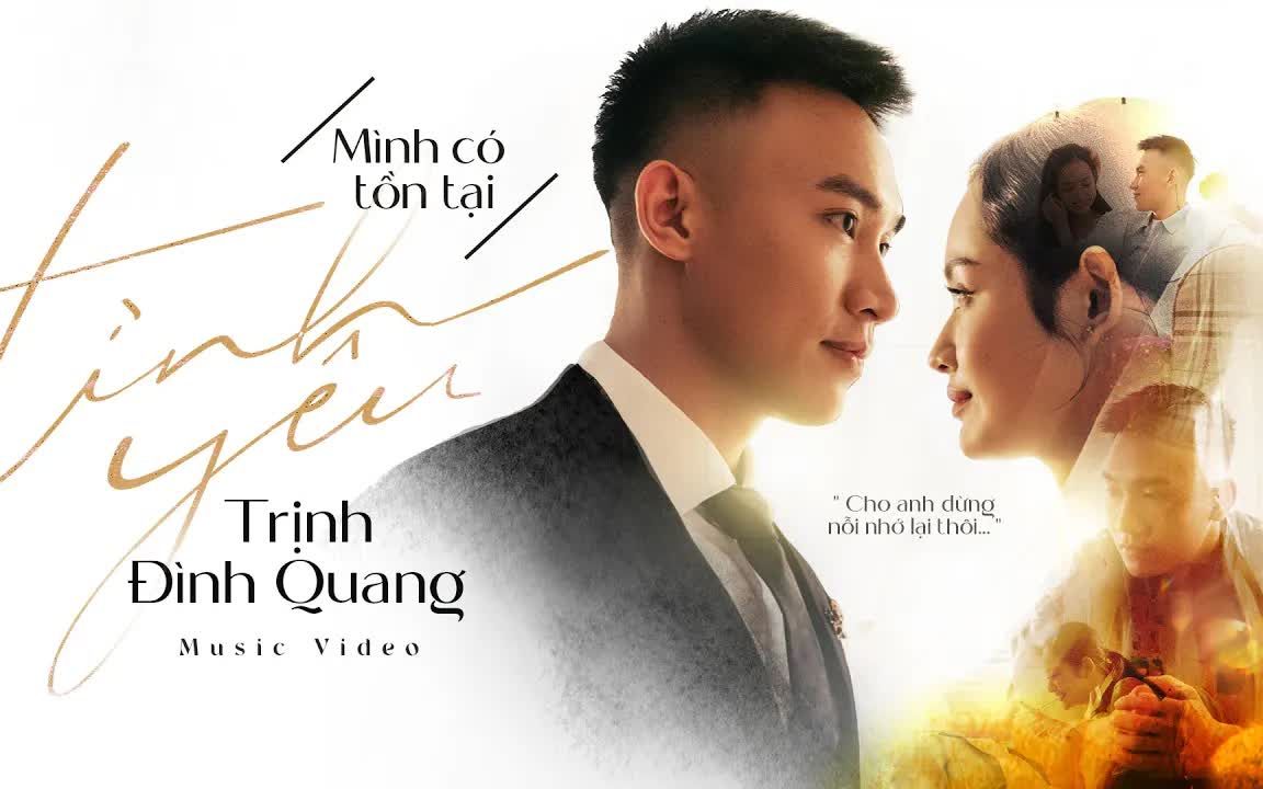 [图]【越南歌曲】MÌNH CÓ TỒN TẠI TÌNH YÊU - TRỊNH ĐÌNH QUANG ft PHẠM NHẬT QUYÊN | 我们彼此是否有爱