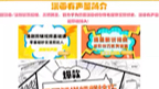 漫画有声量又推出新活动啦!哔哩哔哩bilibili