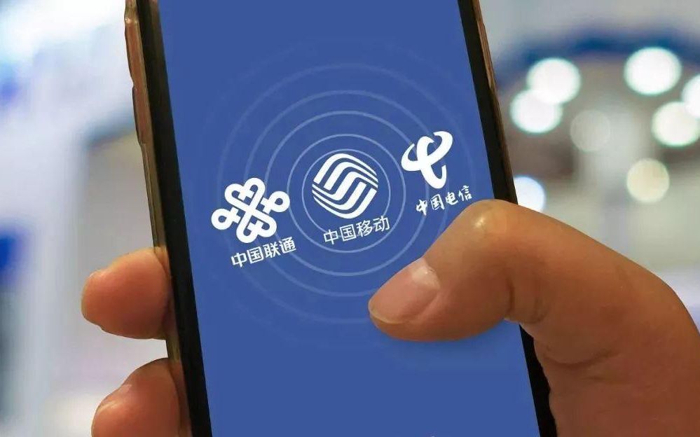 三大运营商回应湖南网络崩了:移动、联通表示网络一切正常,电信:遭境外黑客攻击,很快会恢复【中国电信回应湖南网络崩了】哔哩哔哩bilibili