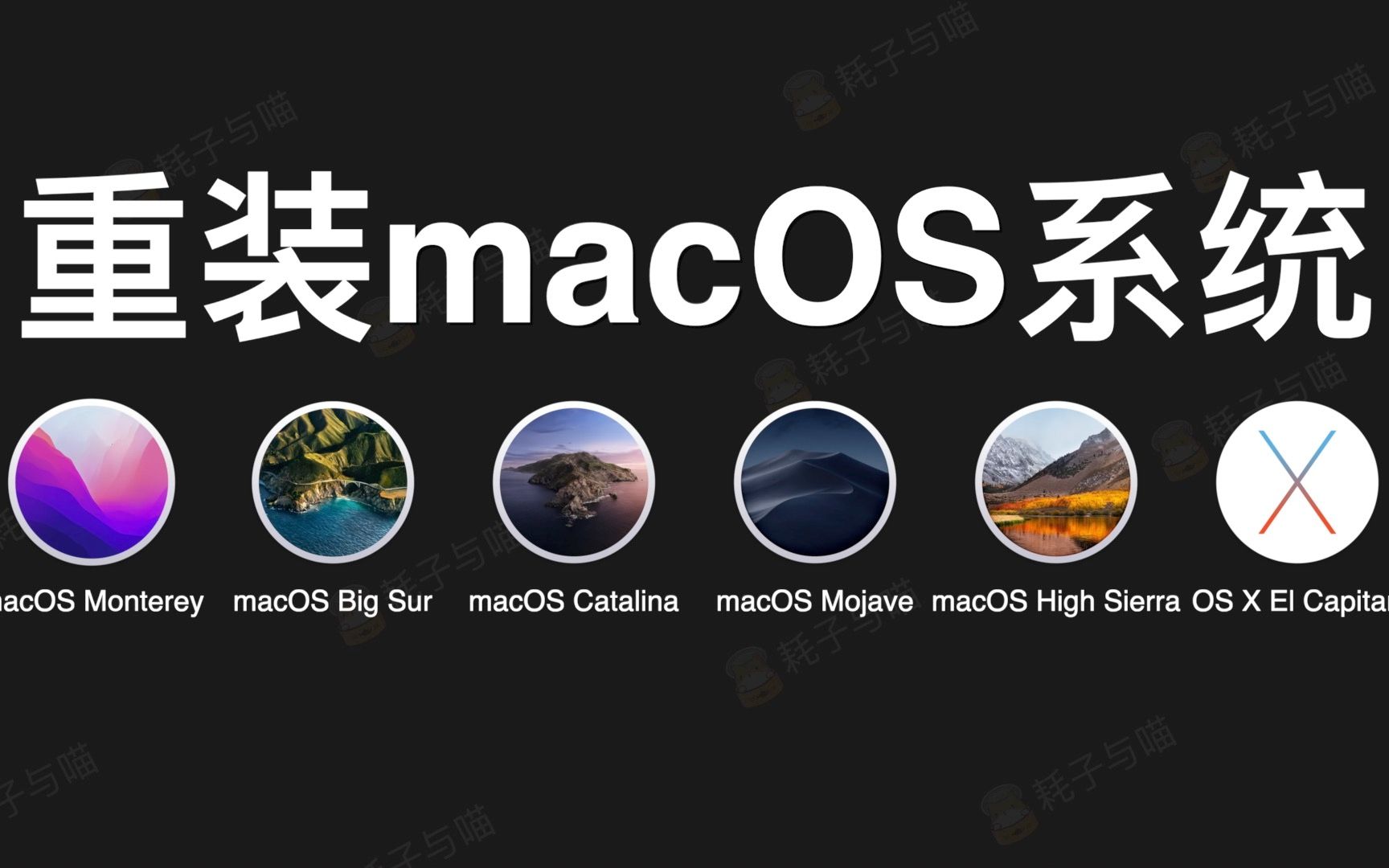 经验分享|如何创建可引导的macOS安装器并重装macOS系统(2022年版)