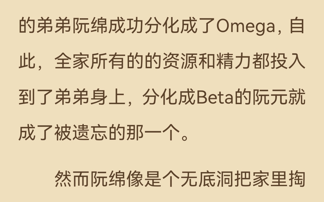 【推文海废】beta上位记,绿茶受,变态攻,ntr哔哩哔哩bilibili