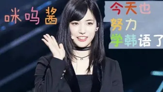 日妆韩妆对比系列 下尾美羽日韩打工对比 Akb48 Produce48 哔哩哔哩 つロ干杯 Bilibili