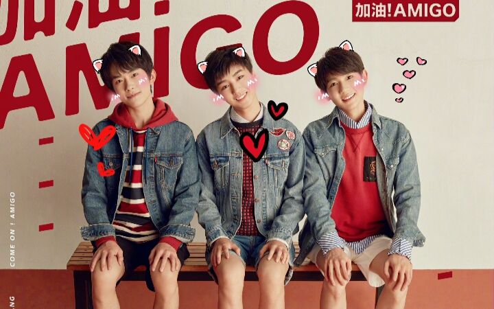 【tfboys】惊!当红加油男孩组合竟组团卖萌撩人!